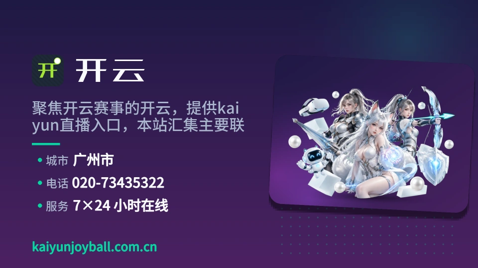 走近开云